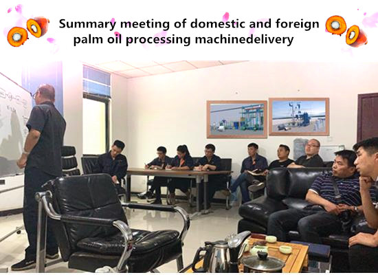Henan Doing Factory director organized the summary meeting of domestic and foreign delivery
